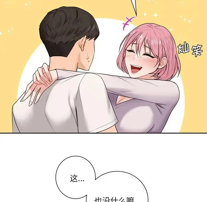 不当朋友当恋人 - 第5话 - page 38