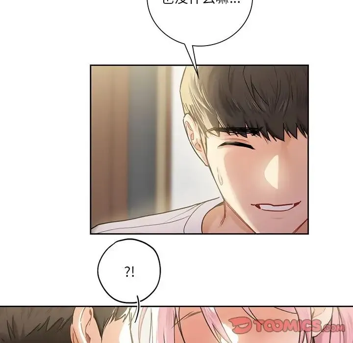 不当朋友当恋人 - 第5话 - page 39