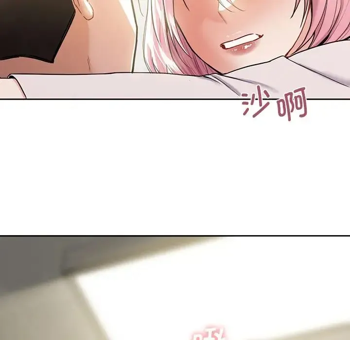 不当朋友当恋人 - 第5话 - page 40