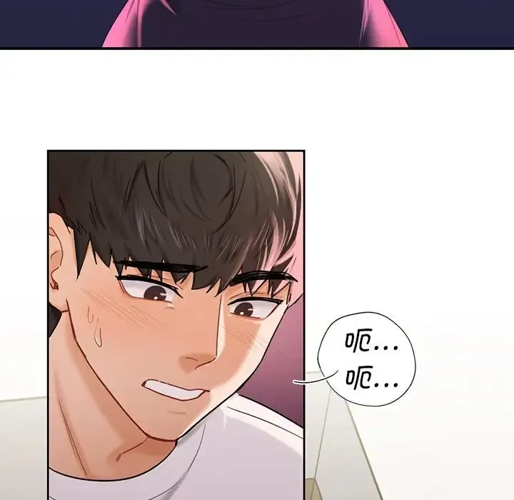 不当朋友当恋人 - 第5话 - page 46