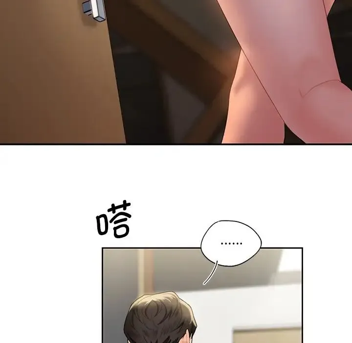不当朋友当恋人 - 第5话 - page 49