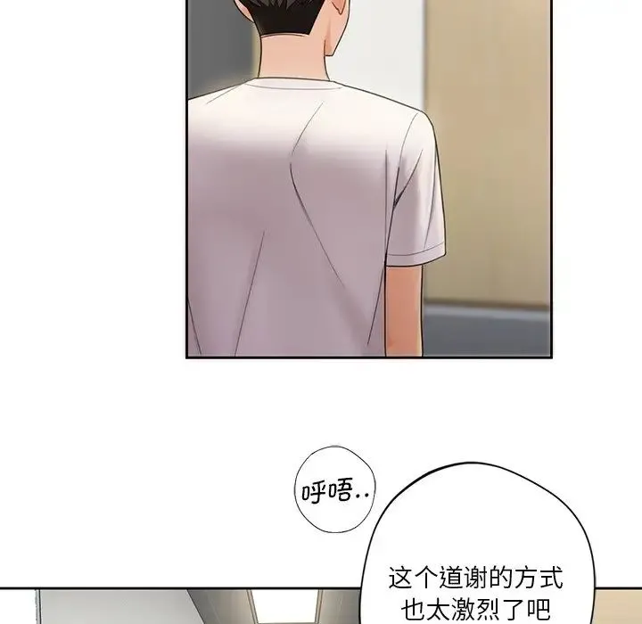 不当朋友当恋人 - 第5话 - page 50