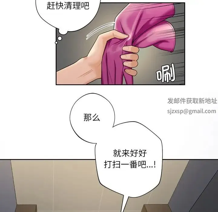 不当朋友当恋人 - 第5话 - page 52