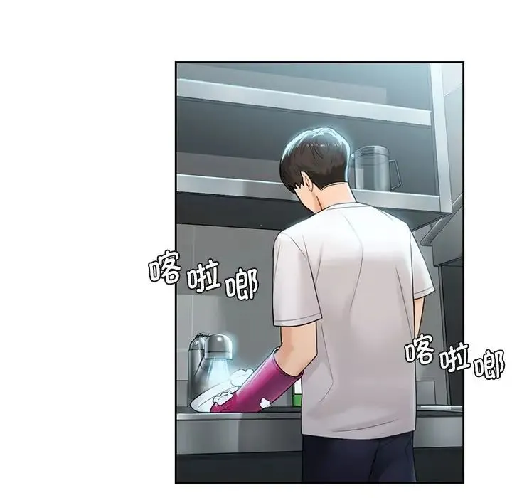 不当朋友当恋人 - 第5话 - page 56