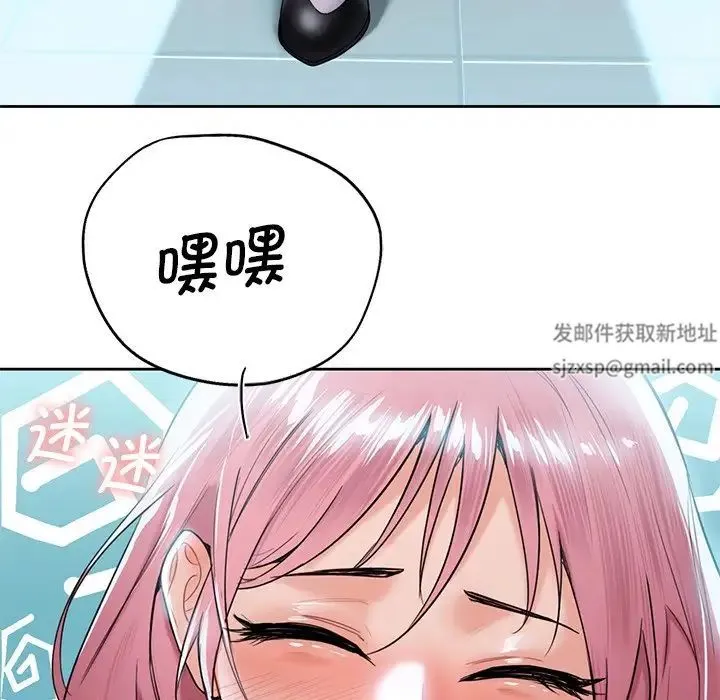 不当朋友当恋人 - 第5话 - page 61