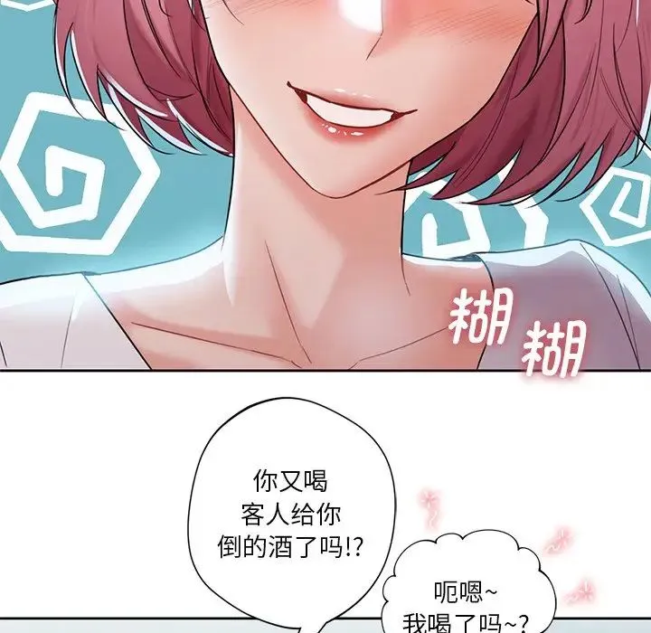 不当朋友当恋人 - 第5话 - page 62