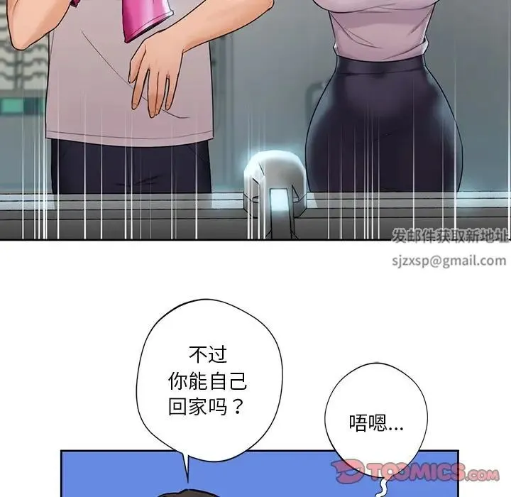 不当朋友当恋人 - 第5话 - page 69