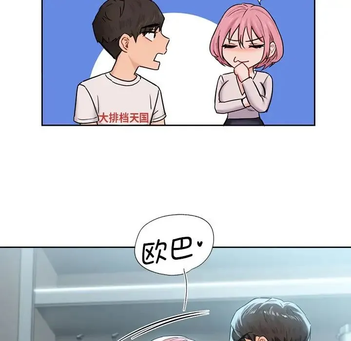不当朋友当恋人 - 第5话 - page 70