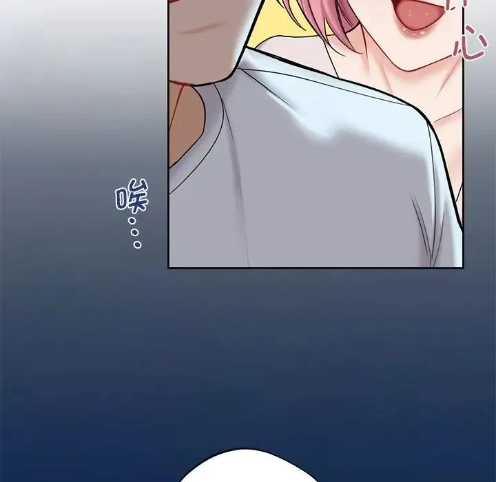 不当朋友当恋人 - 第5话 - page 86