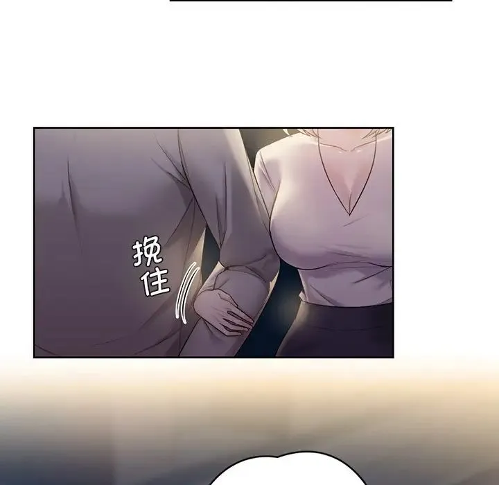 不当朋友当恋人 - 第5话 - page 91