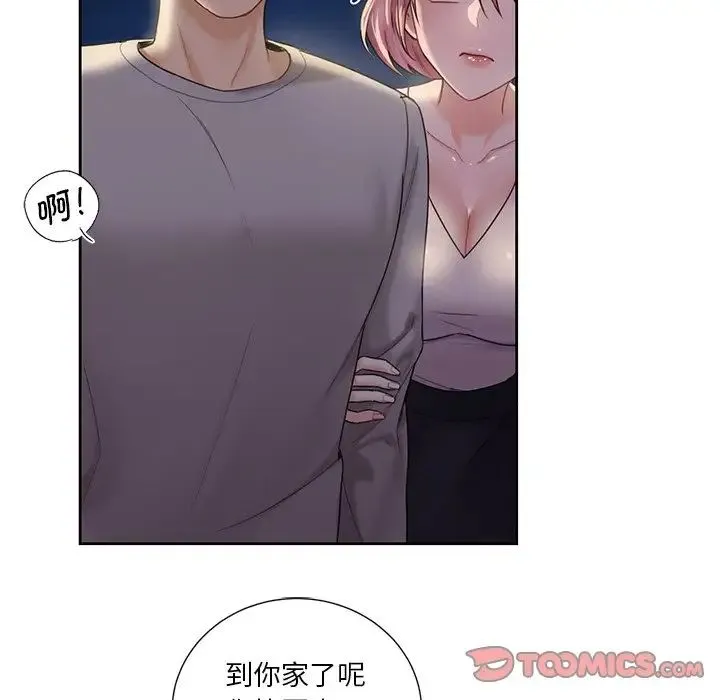 不当朋友当恋人 - 第5话 - page 96