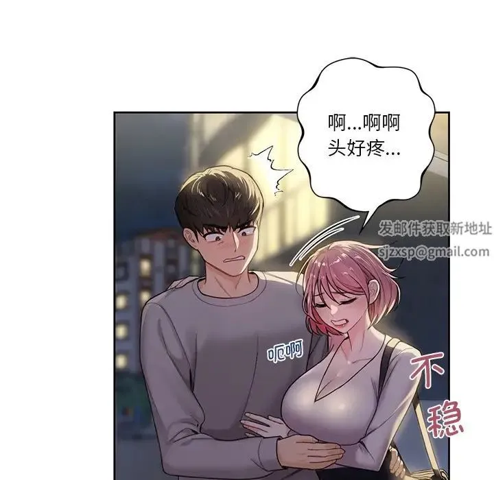 不当朋友当恋人 - 第5话 - page 98