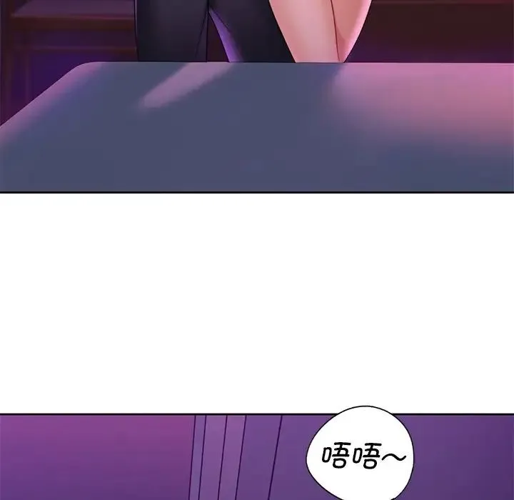 不当朋友当恋人 - 第5话 - page 110
