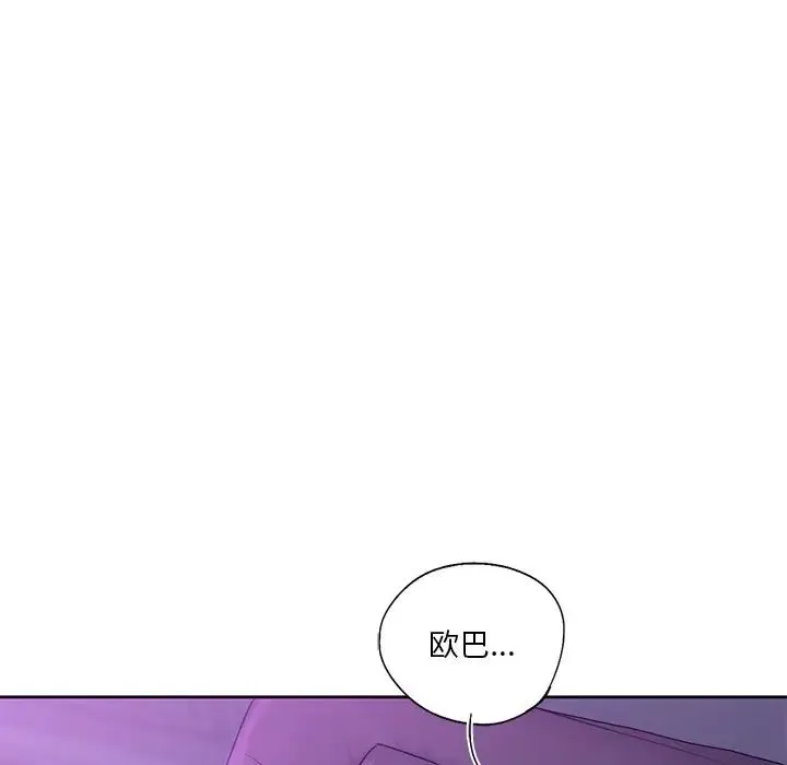 不当朋友当恋人 - 第5话 - page 113