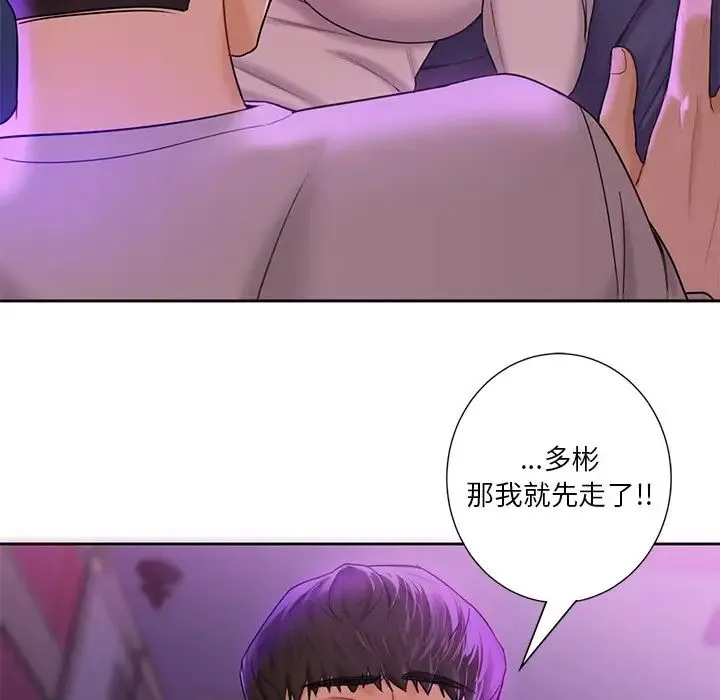 不当朋友当恋人 - 第5话 - page 115