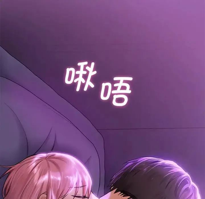 不当朋友当恋人 - 第5话 - page 119