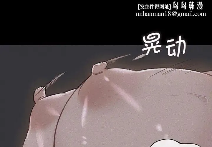 不当朋友当恋人 - 第8话 - page 1