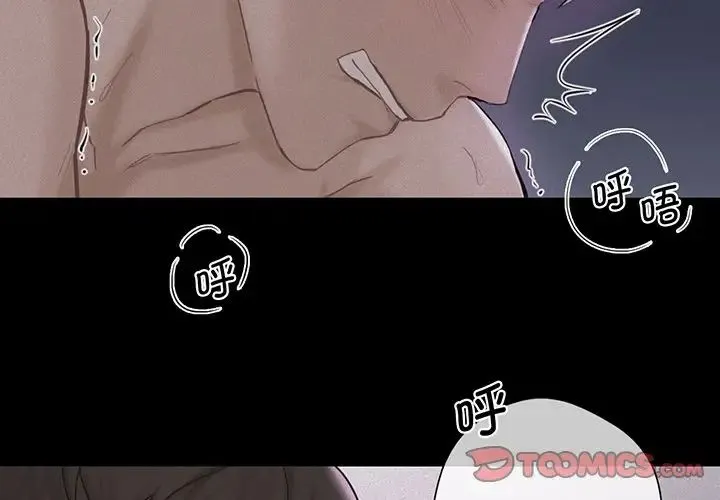不当朋友当恋人 - 第8话 - page 3