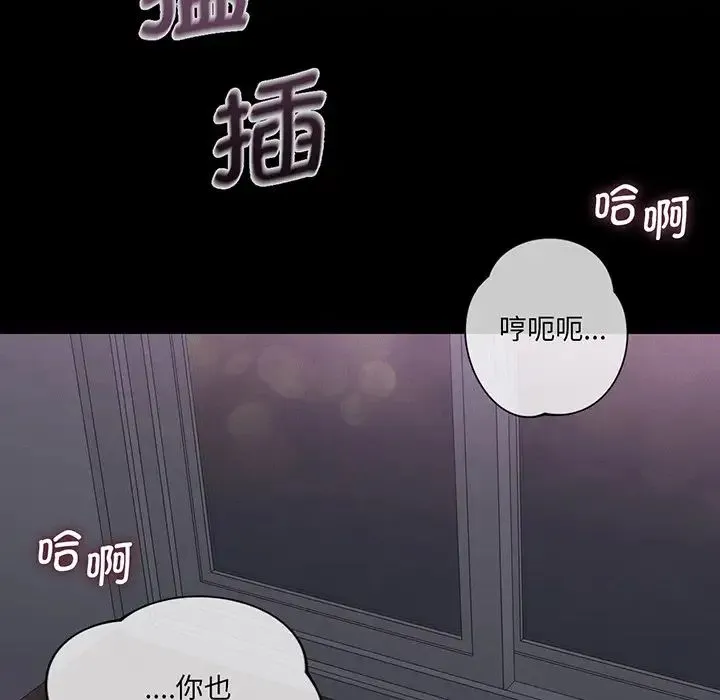 不当朋友当恋人 - 第8话 - page 7