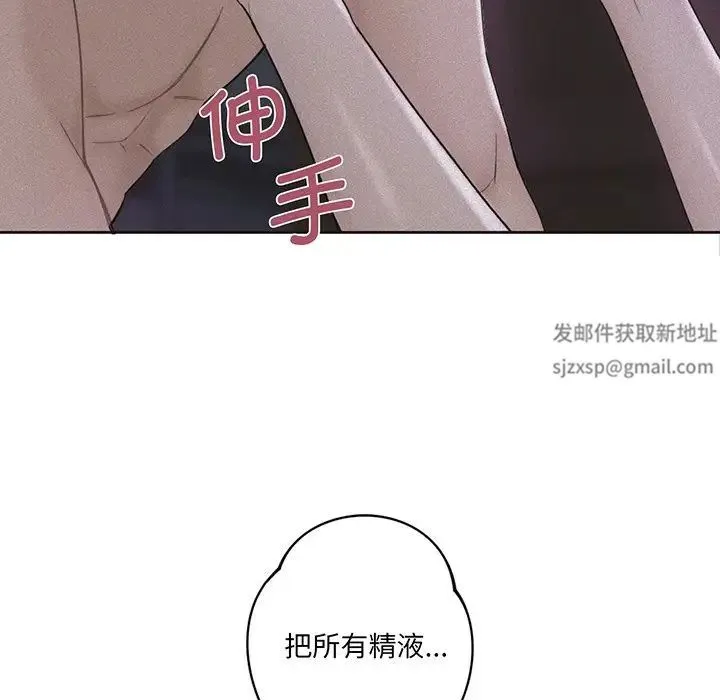 不当朋友当恋人 - 第8话 - page 10