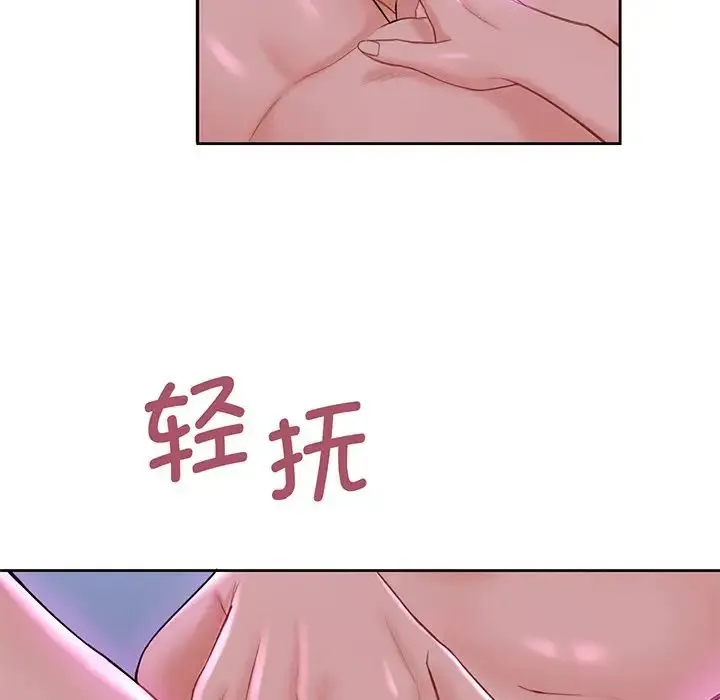 不当朋友当恋人 - 第8话 - page 26
