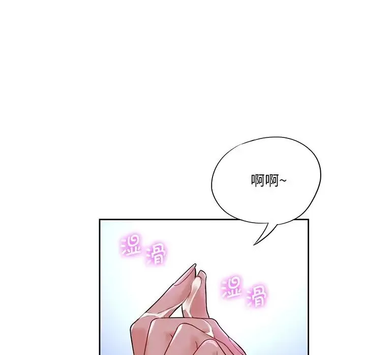 不当朋友当恋人 - 第8话 - page 28