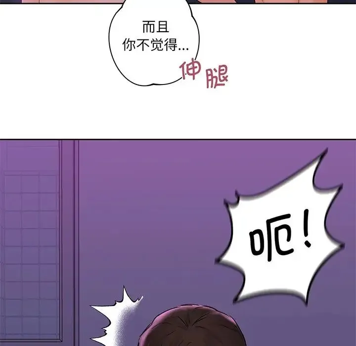 不当朋友当恋人 - 第8话 - page 38