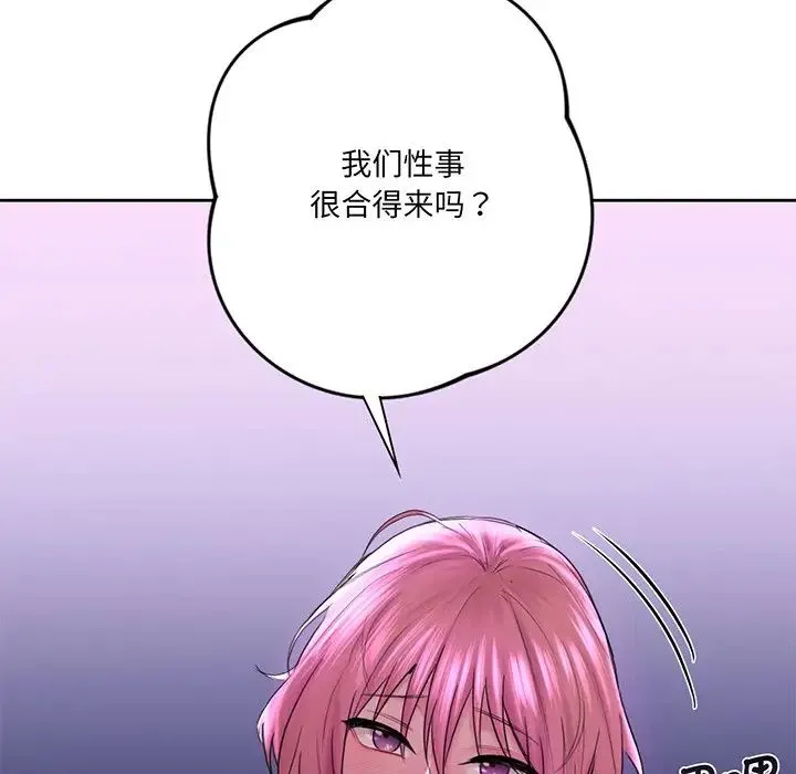 不当朋友当恋人 - 第8话 - page 41