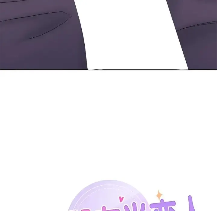 不当朋友当恋人 - 第8话 - page 44