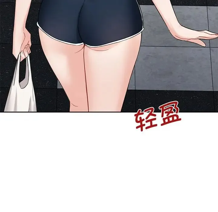 不当朋友当恋人 - 第8话 - page 50