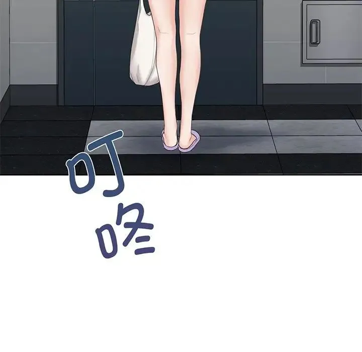 不当朋友当恋人 - 第8话 - page 54