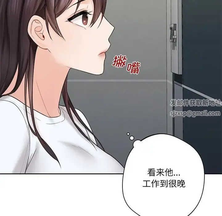 不当朋友当恋人 - 第8话 - page 59