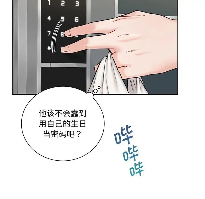 不当朋友当恋人 - 第8话 - page 62