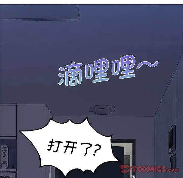 不当朋友当恋人 - 第8话 - page 63