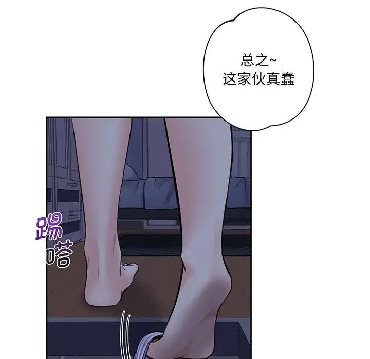 不当朋友当恋人 - 第8话 - page 65