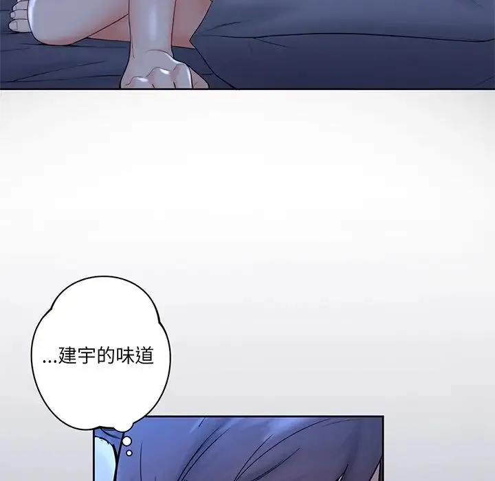 不当朋友当恋人 - 第8话 - page 77
