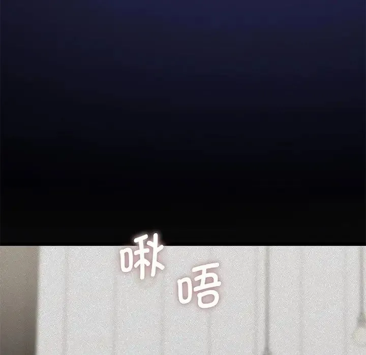 不当朋友当恋人 - 第8话 - page 79