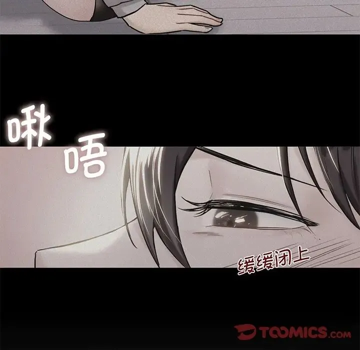 不当朋友当恋人 - 第8话 - page 81