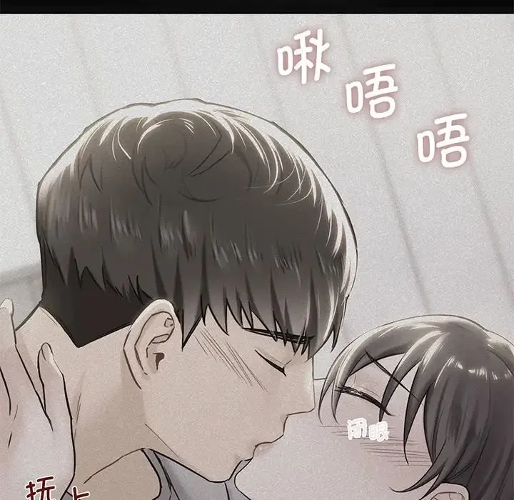 不当朋友当恋人 - 第8话 - page 82