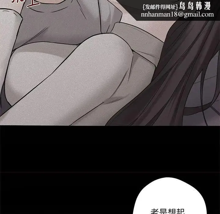 不当朋友当恋人 - 第8话 - page 83