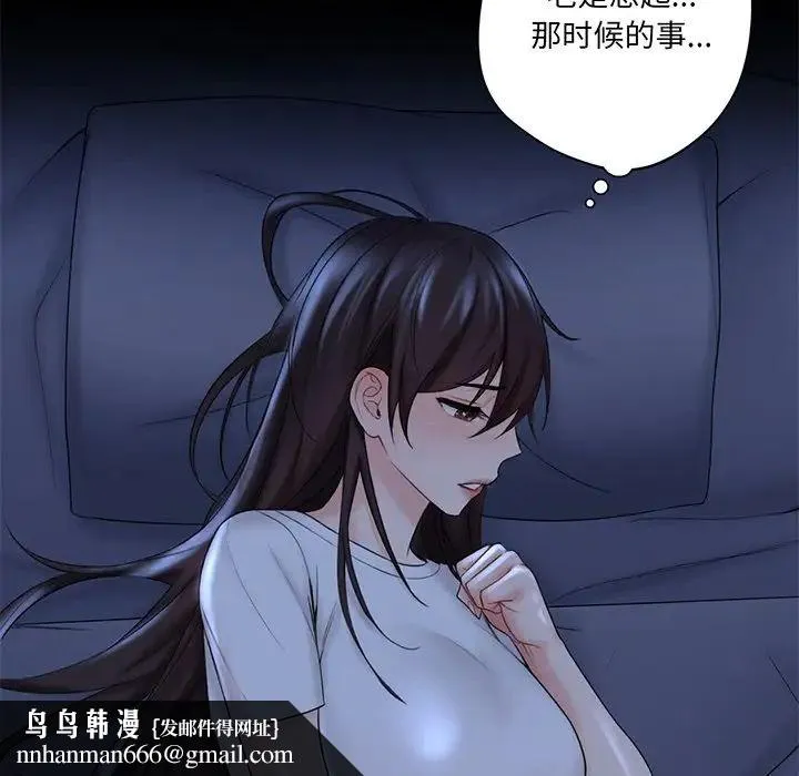 不当朋友当恋人 - 第8话 - page 84