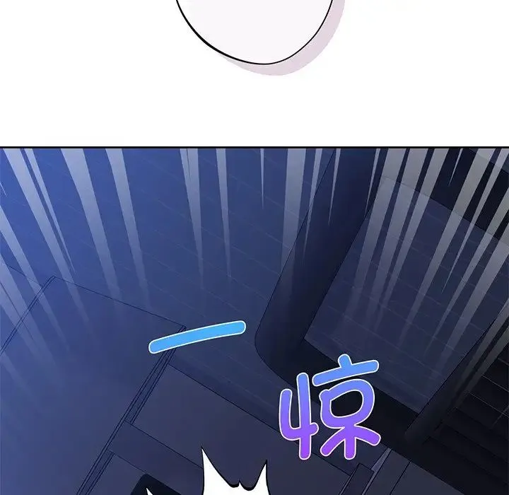 不当朋友当恋人 - 第8话 - page 95