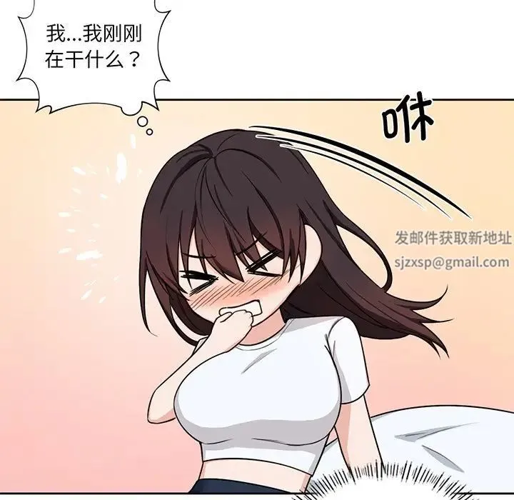 不当朋友当恋人 - 第8话 - page 98