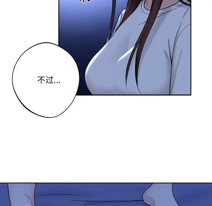 不当朋友当恋人 - 第8话 - page 100