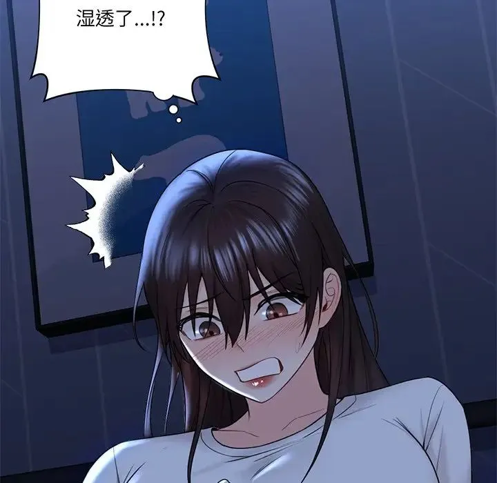 不当朋友当恋人 - 第8话 - page 106