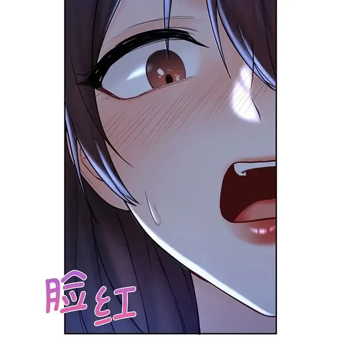 不当朋友当恋人 - 第8话 - page 109