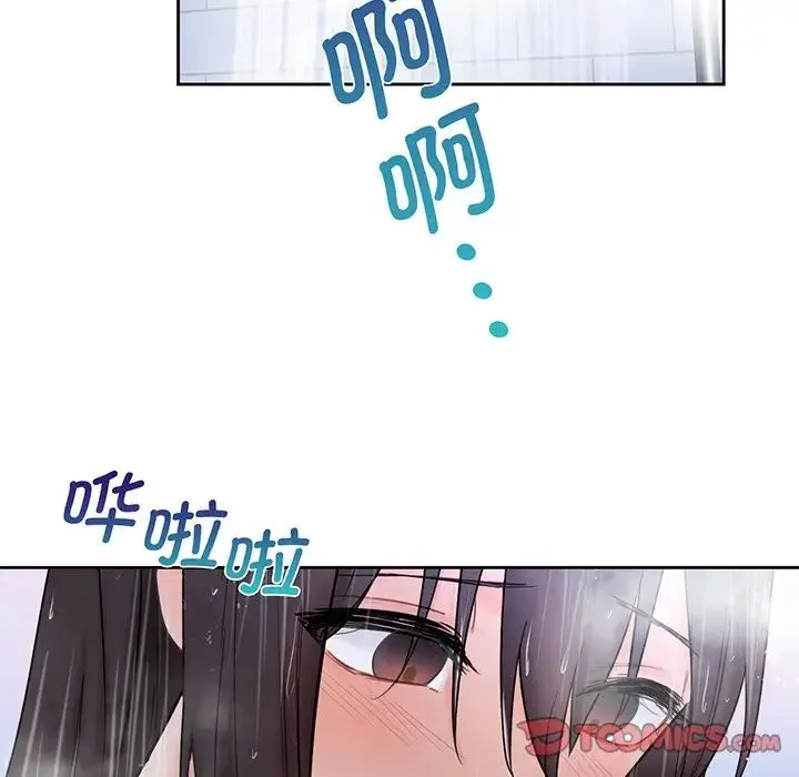 不当朋友当恋人 - 第8话 - page 117