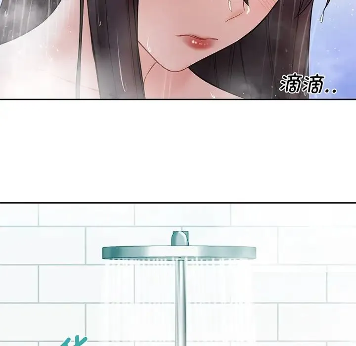 不当朋友当恋人 - 第8话 - page 118