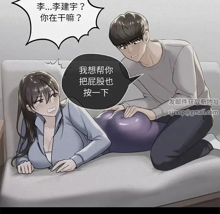 不当朋友当恋人 - 第8话 - page 128