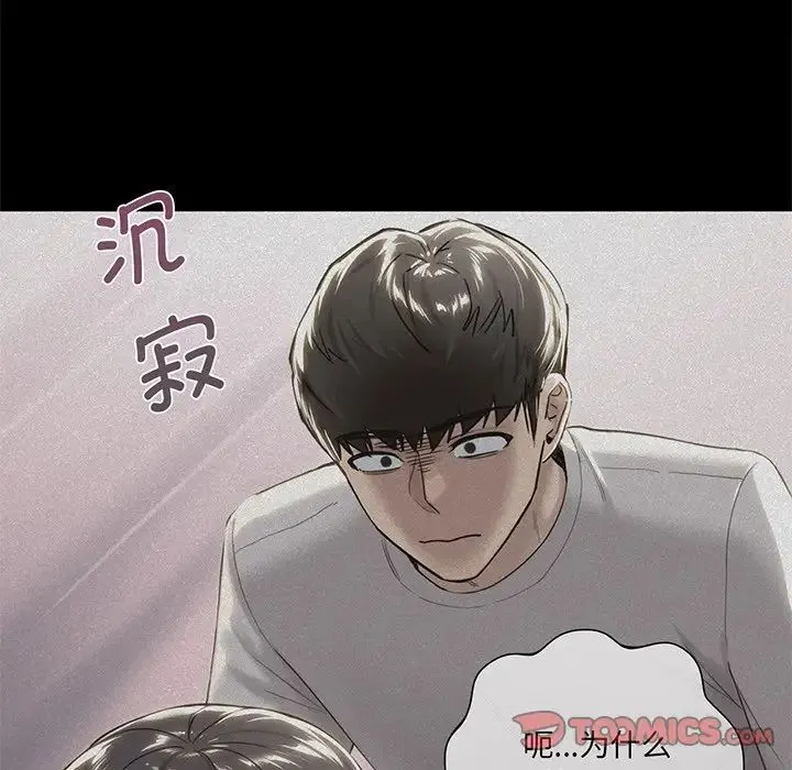 不当朋友当恋人 - 第8话 - page 129